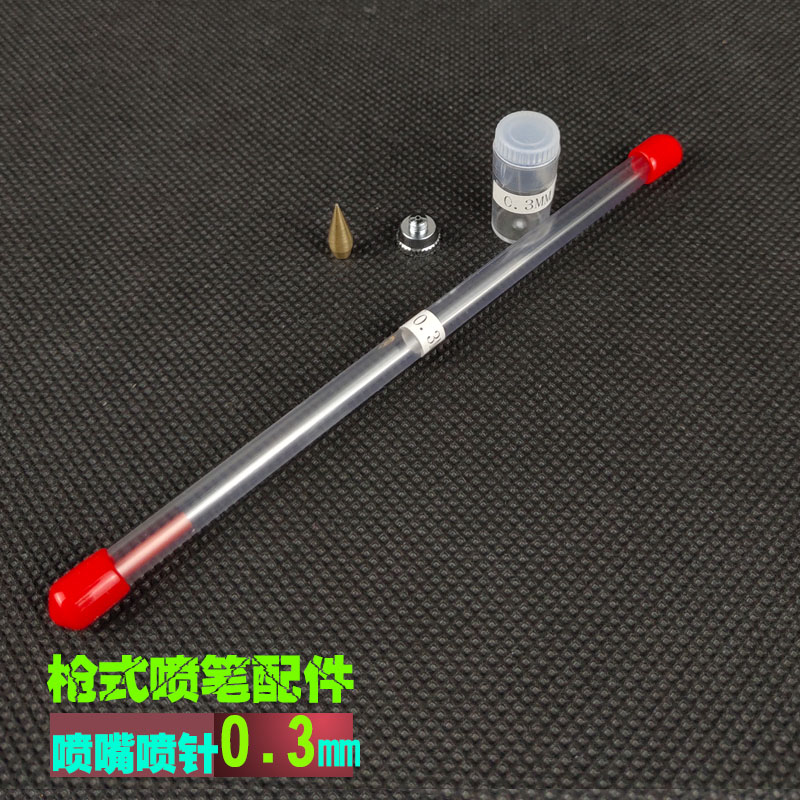 Taiwan Airbrush repair Replacement parts Parts Airbrush nozzle Airbrush needle Airbrush adapter Air inlet interface valve