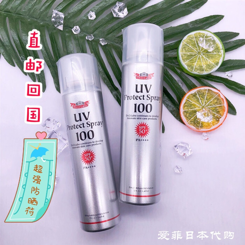 Japan's native city doctor sunscreen spray 100g SPF50 oil-free pregnant women with face and body cool