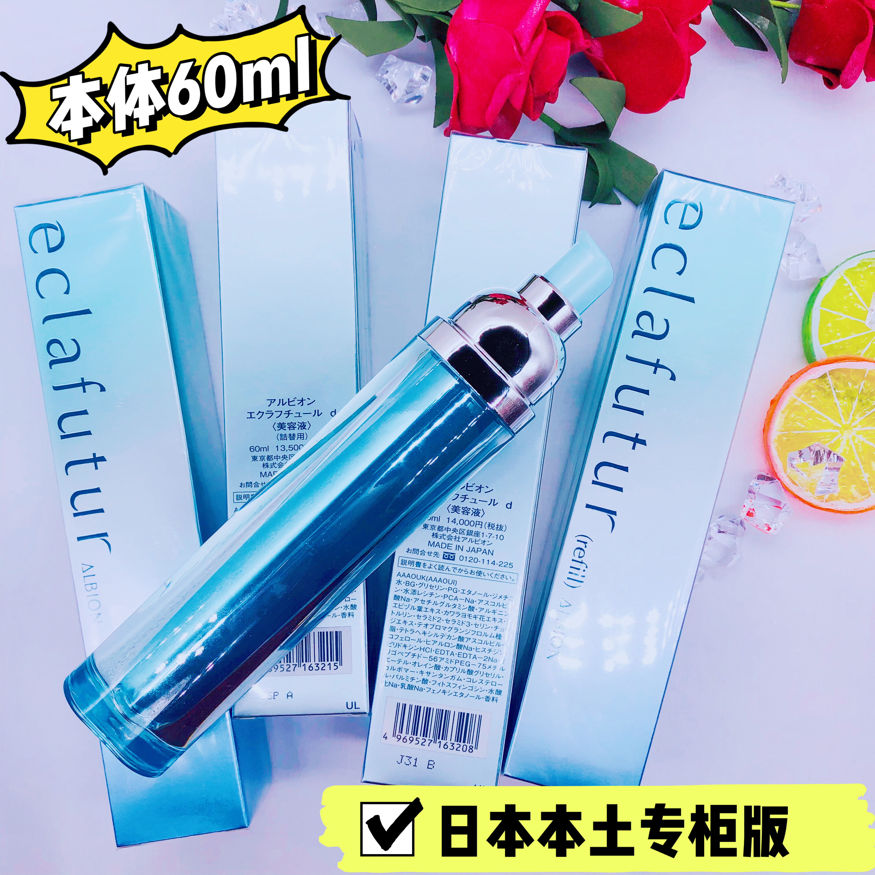 Japan's native ALBION Olbin muscle bottom beauty liquid cell awakening repair essence 60ml body pack compact