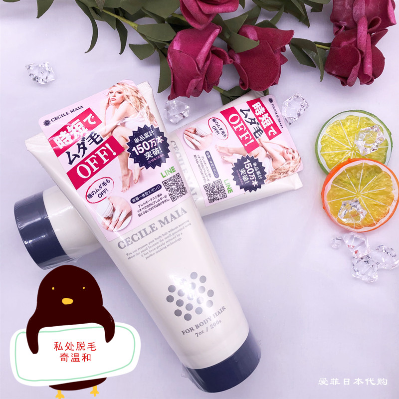 Japanese local cecile maia CM mash removal paste mild fast armpit leg hair in the private pores of the whole body