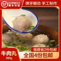 (Minjian-born) Minnan Teaters Mavericks Beef Balls Beef Balls of Beef Balls of Shantou Beef Balls of Meat Balls for Pork Balls 250g