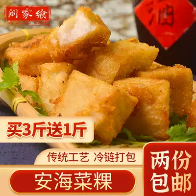 Vegetable Kway Luo Turnip cake Raw Quanzhou Anhai white tower vegetable head kway Fujian Southern Fujian specialty snack vegetable fruit 500g