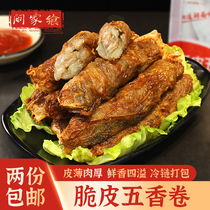 Fujian famous snacks Zhangzhou Longhai stone code spiced roll pork roll 8 specialty chicken rolls Handmade specialties