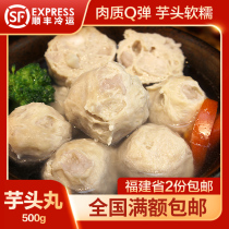 Taro Balls sweet potato meatballs Taro Balls Hot Pot food ingredients Kanto cook Spicy Hot and Barbecue Balls 500g