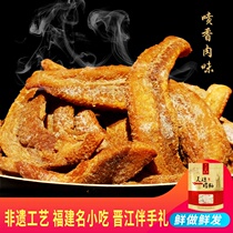 Meiqiong pork meal oil residue Crispy fat residue meat residue dried strips Fujian specialty with gift snacks 200g ketogenic snacks