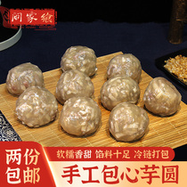 (Minjia feast)Yakou package heart taro balls Fujian Quanzhou special snacks Southern Fujian specialty Yakou taro balls 500g