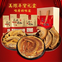Meiqiong meat meal New Year gift pack Snack specialty Spring Festival New Year food portable gift box Gift good products 650g