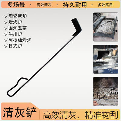 KamadoBBQGrill ceramic barbecue grill accessories, cleaning tools, ash hooking shovel, ash cleaning shovel, ash hook, hook