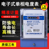 Shanghai people single-phase electronic energy meter 220V single meter for home rental room high precision electric fire table