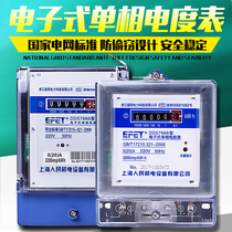 Shanghai people single-phase electric meter 220V electronic home intelligent electric meter rental room with high-precision energy meter