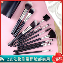 12 makeup brush sets with storage bucket face practical beauty tools blush brush eyeshadow brush beginner parity