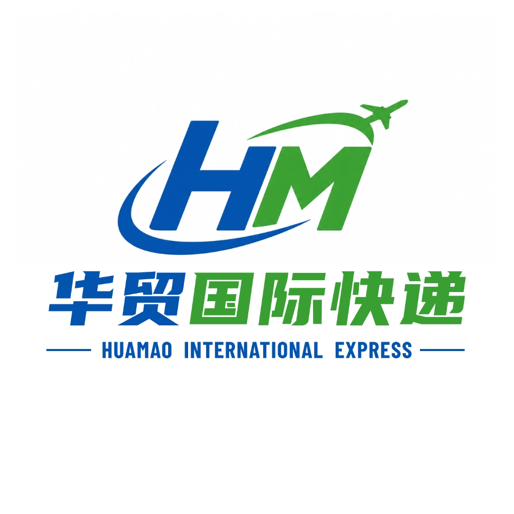 华贸国际快递