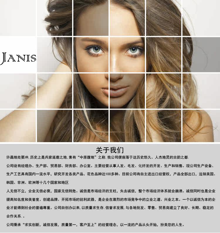 Extension mèches - Ref 218004 Image 6