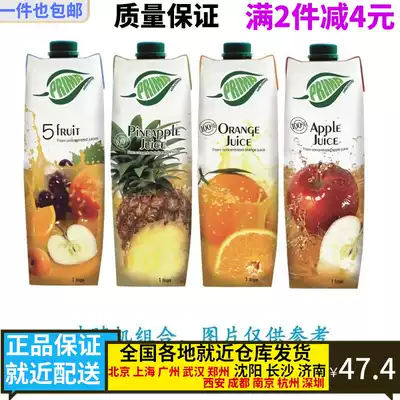 Mediterranean Cyprus imported Prida (PRIMA) 100% pure juice 1L * 4 bottles of whole taste random hair