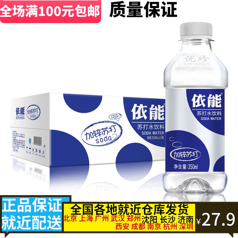 Energy Soda soda with water plus zinc 350ml * 15 bottle of box without sugar and no steam drink
