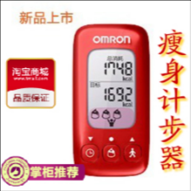 Omron Multifunctional 3D Electronic Pedometer Children and Elderly Walking Fitness Mini Pedometer for Men and Women