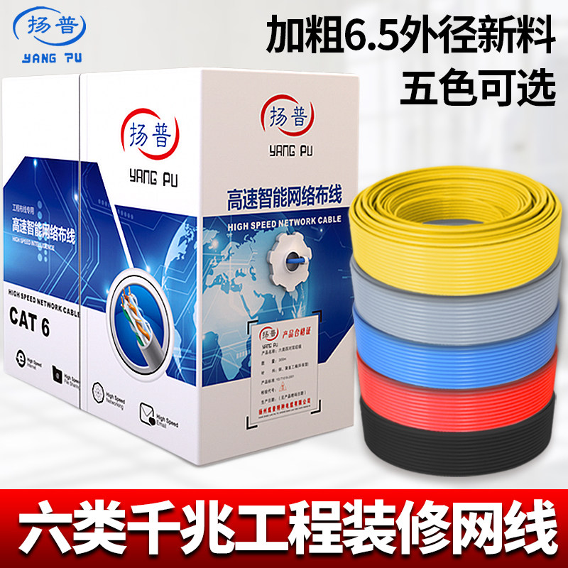 Gigabit network cable Category 6 super 6 double screen shield pure copper oxygen-free copper cat6 household high-speed twisted pair engineering grade 300 meters