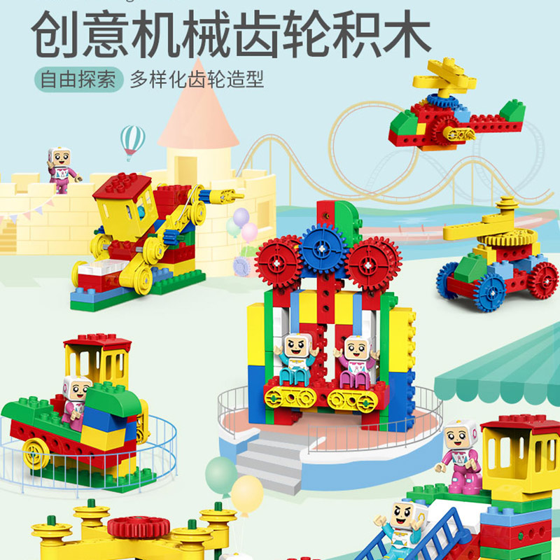 Children's science and technology gear large particles put together building blocks engineering car kindergarten 3-8 years old baby early education training toys