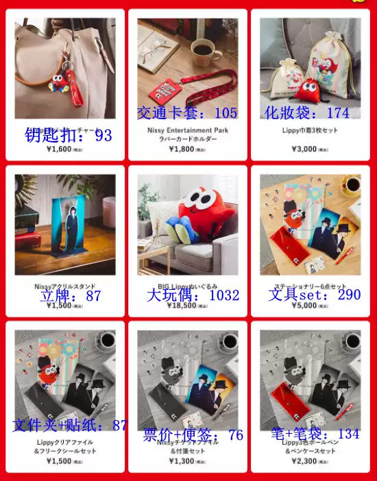 西岛隆弘NEP Limited Goods 周边-淘宝Taobao | 天猫Tmall