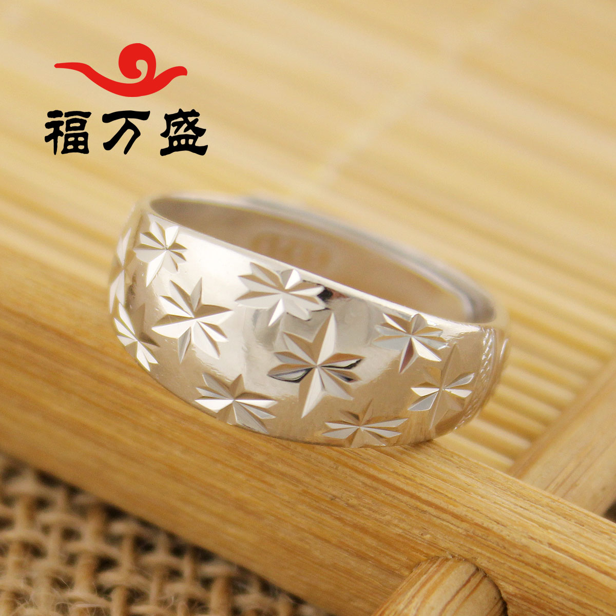 Fuwansheng starry s925 silver ring men and women's fashion simple and generous ring living mouth of the elderly gift