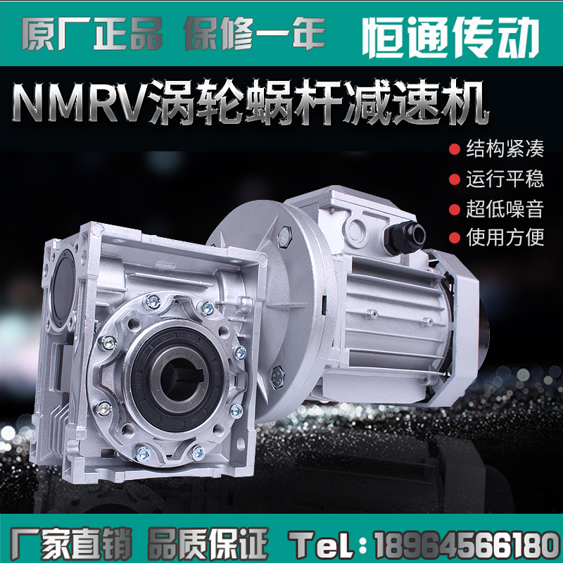 NMRV worm gear reducer reducer turbo reducer with motor three-phase vertical 380V small aluminum shell