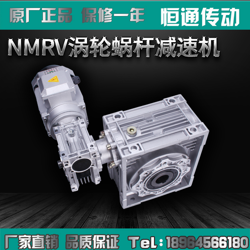 NMRV030 NMRV063 two-stage reducer RV bipolar reducer Aluminum alloy worm gear worm reducer