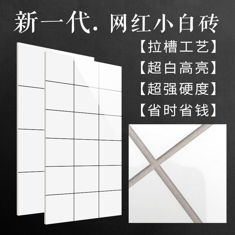 Nordic style wall tile kitchen powder room dining room tile 300x600 net red brick bright glazed lattice bread brick