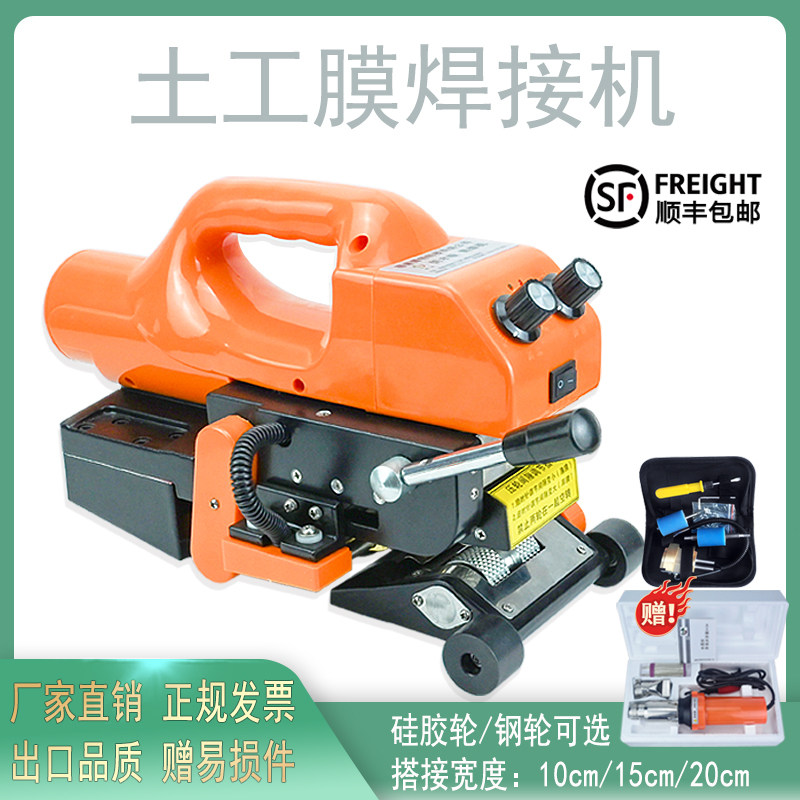 Geotechnical film welding machine HDPE anti - seepage film pvc waterproof plate coil hot melt machine tunnel automatic crawler