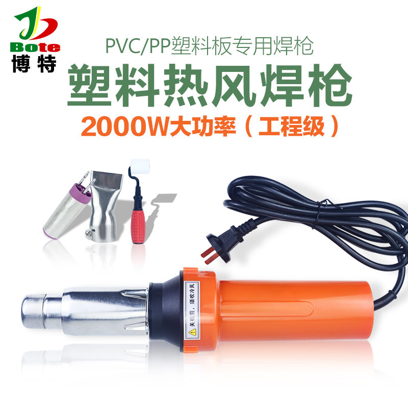 Plastic hot air welding gun 2000W high-power tunnel waterproof board coiled material geomembrane welding machine thermostat hot melt gun