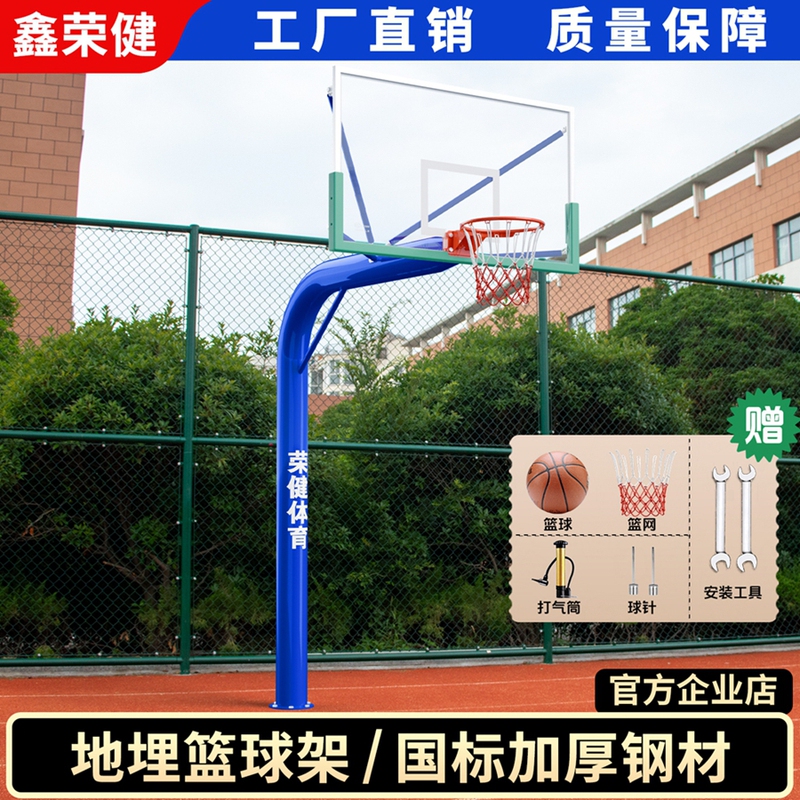 Outdoor Fixed Underground Basketball Stand, Standard Outdoor Adult Basketball Hoop, Basketball Stand for Home and School Competitions