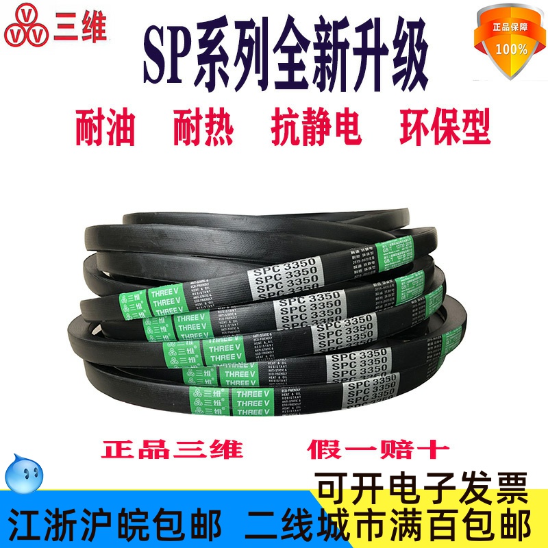 The three-dimensional triangle with SPC8500SPC9000SPC9500SPC10000SPC10600SPC11200 in the shape of