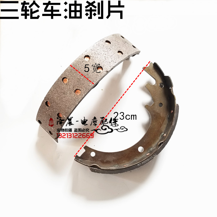 Futian năm sao Revo ba bánh phụ kiện FT200ZH250 bánh xe phanh dầu trục sau phanh đĩa đĩa phanh - Pad phanh phanh trước xe máy