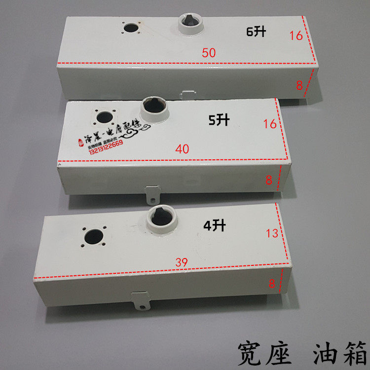 Dayang Senile Morickshaw Tank Increased Accessories Longxin Dayang Futian Zhenshen Base Tank