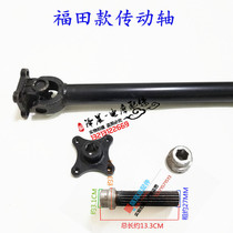 Zongshen Futian Longxin three-wheeled motorcycle accessories tricycle drive shaft drive shaft tricycle transmission Rod