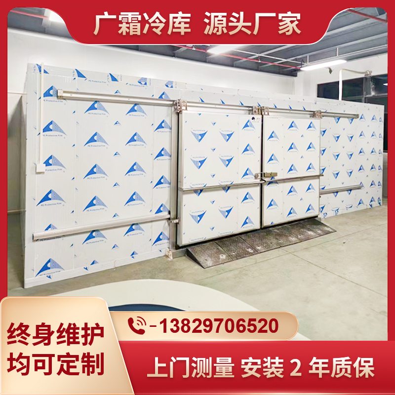 Cold Storage Full Range Equipment Integrated refrigeration unit Mattress Seafood Meat fruit Vegetable Preservation Freezer Custom Cold Coups-Taobao