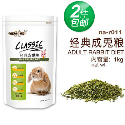 Small Darling Staple Food New Age Newangian Rabbit Grain Fresh Vegetables 1kg Healthy into Rabbit Food Rabbit Feed