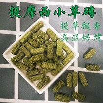 Pet Natural Mention Moshe Grass Stick Deodorant Grindstone Stick Pasture Stick 500g Rabbit Dragon Cat Guinea Pigs Clover Grass Snacks