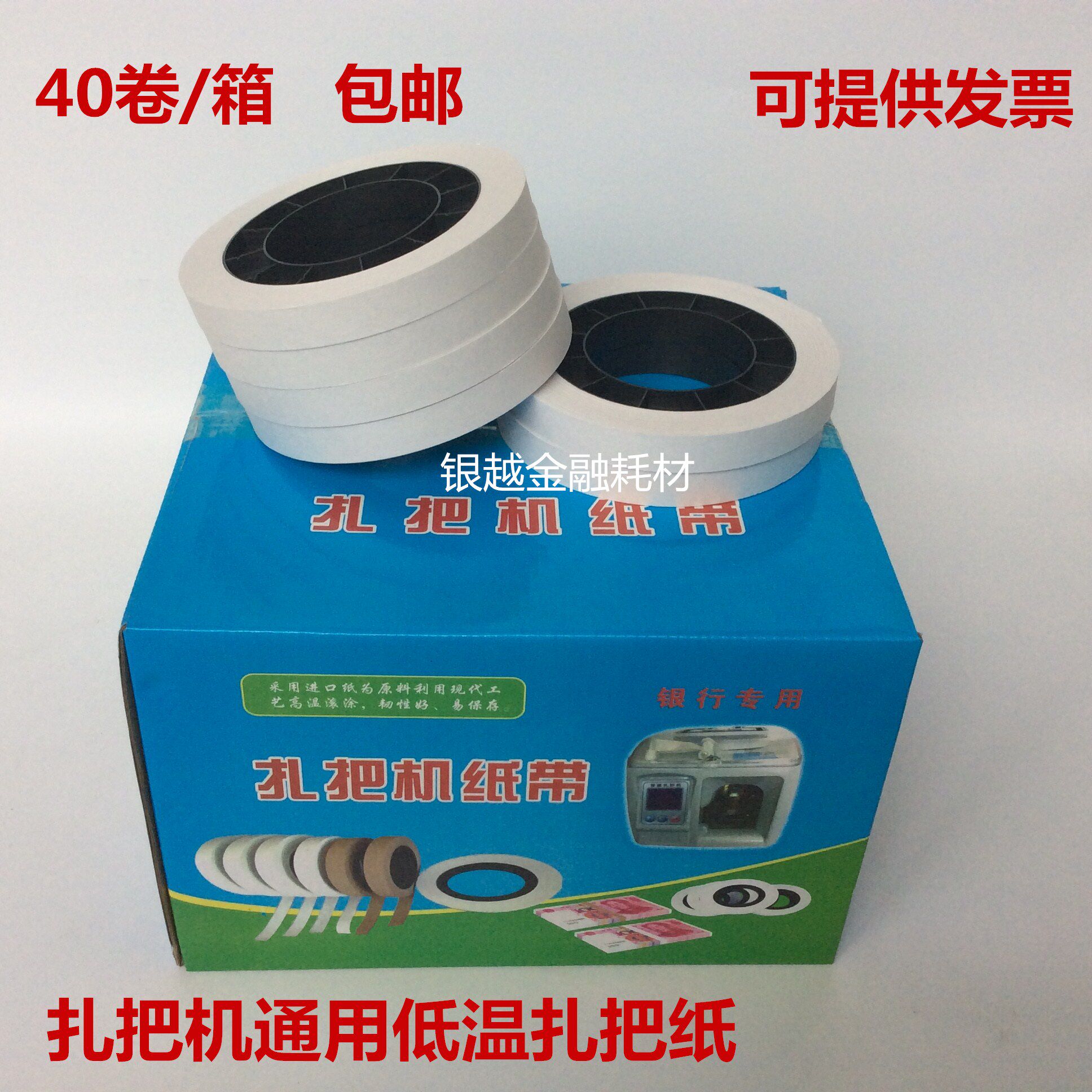 Machine with ziza paper bank Private bundle of money bale notes with loincloth machine for banknote paper disc Goodzal the machine paper tape