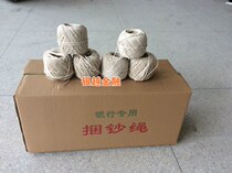  Cotton wax rope High-quality postal special wax line banknote rope strapping rope Bank tied money rope cotton rope 