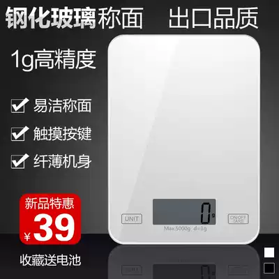 Tempered glass ultra-thin precision household kitchen electronic scale mini high precision scale table scale food baking weighing 5kg 1G