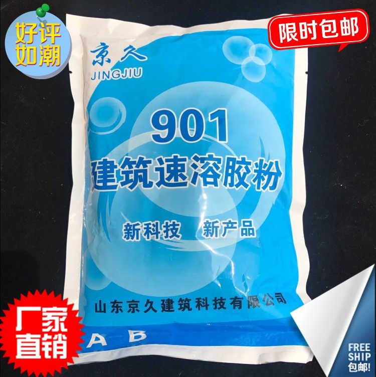 Versatile Construction Speed sol Sol Powder Slurching Pulp Polypropylene Polyester Cement Anti-Crack Waterproof Rubber Powder Tiles 901 Rubber Powder-Taobao