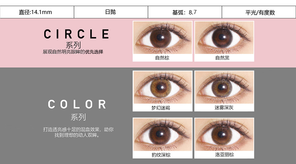 Nhật Bản ReVIA Lei Mei Mei 瞳 ngày ném cỡ 10 miếng * 3 kính áp tròng máu hỗn hợp 30 miếng lưới đỏ sk - Kính đeo mắt kính kính nam