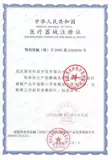 Wuhan Guoxue Lumbar боль в смягчении примерка поясничной мышцы вывихнула поясничная диска поясничная боль в пояснице