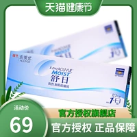 Официально разрешено] Johnson & Johnson Invisible Myopia Glasses Day 10 Shishi ASTV Box Box Thin Original Imported SK