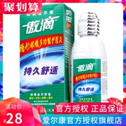 Mỹ nhập khẩu Alcon tự hào làm đẹp kính vô hình giải pháp chăm sóc 120ml sk đa chức năng cầm tay - Thuốc nhỏ mắt