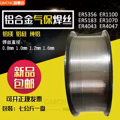 Gas protection welding aluminum welding wire ER4043 1100 5356 40475183 Aluminum alloy welding wire extra fine 0 8 1 0mm