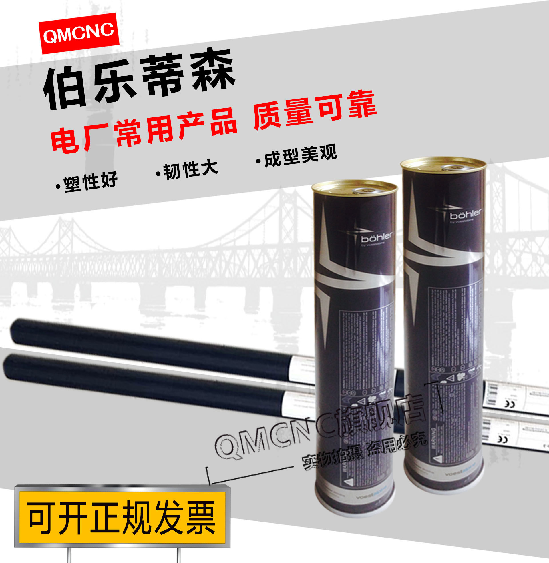 MTS3 E9015-B9 solder rod T91 P91 heat resistant steel leather welding strip ER90S-B9 welding wire power plant