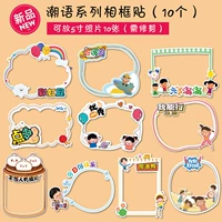 Наклейки на кадры персонажа (10)