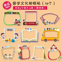 Фоторамка, китаеведение, 10 шт