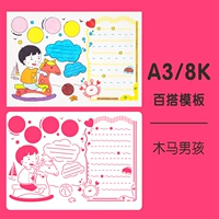 8K-троян мальчик